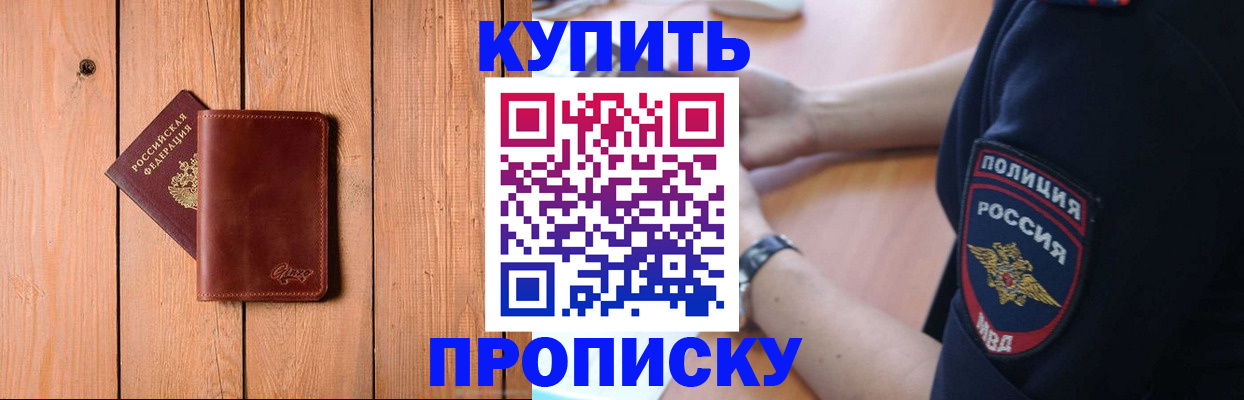 временная регистрация 2026 в Миассе