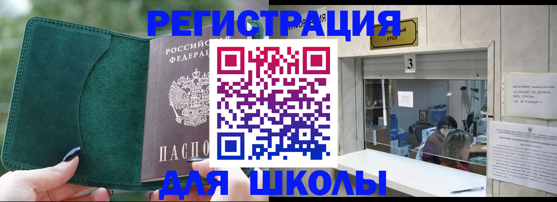 прописка штамп в Миассе